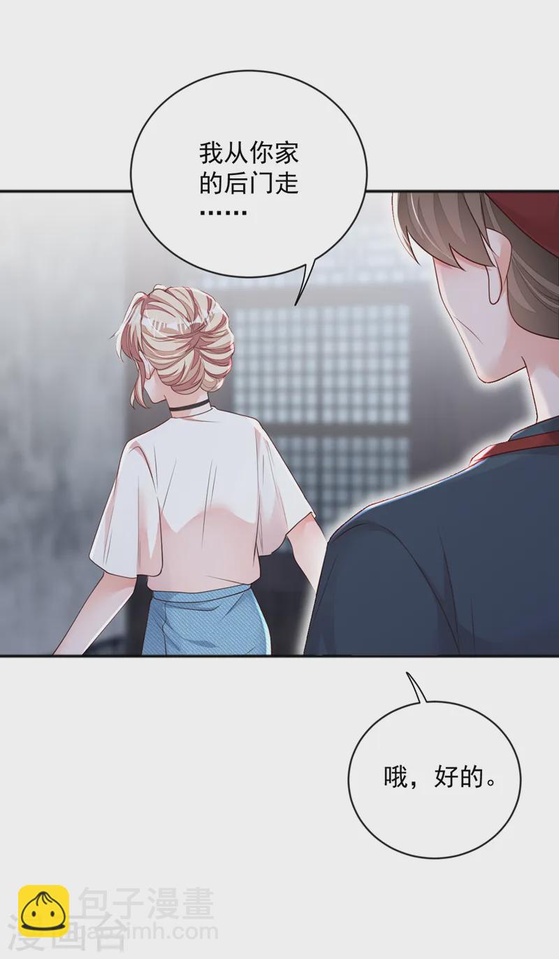 第151话 不要探查我的隐私！-第152话