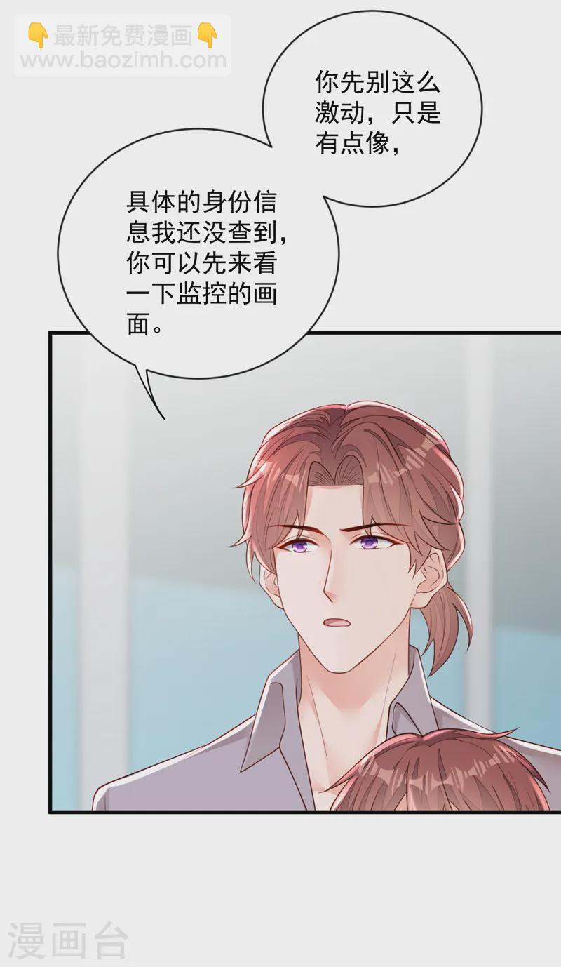 第153话 我要去保护妈妈！-第154话