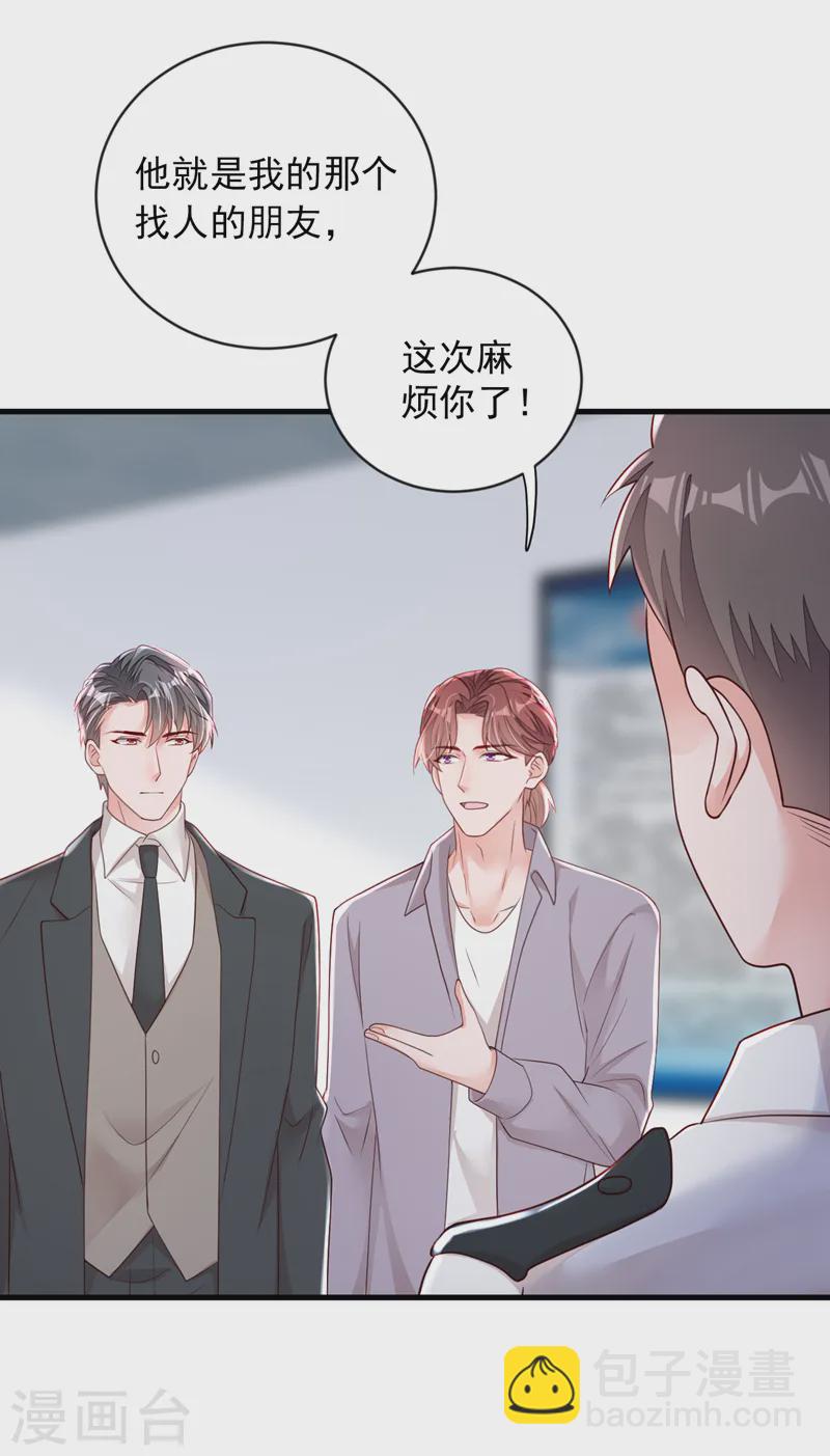 第153话 我要去保护妈妈！-第154话