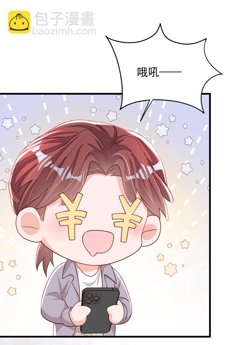 第157话 景&hellip;&hellip;景乔？！-第158话