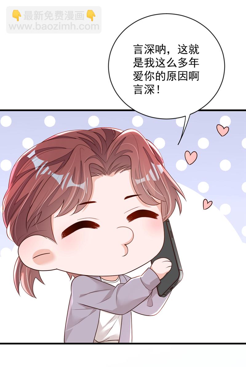 第157话 景&hellip;&hellip;景乔？！-第158话