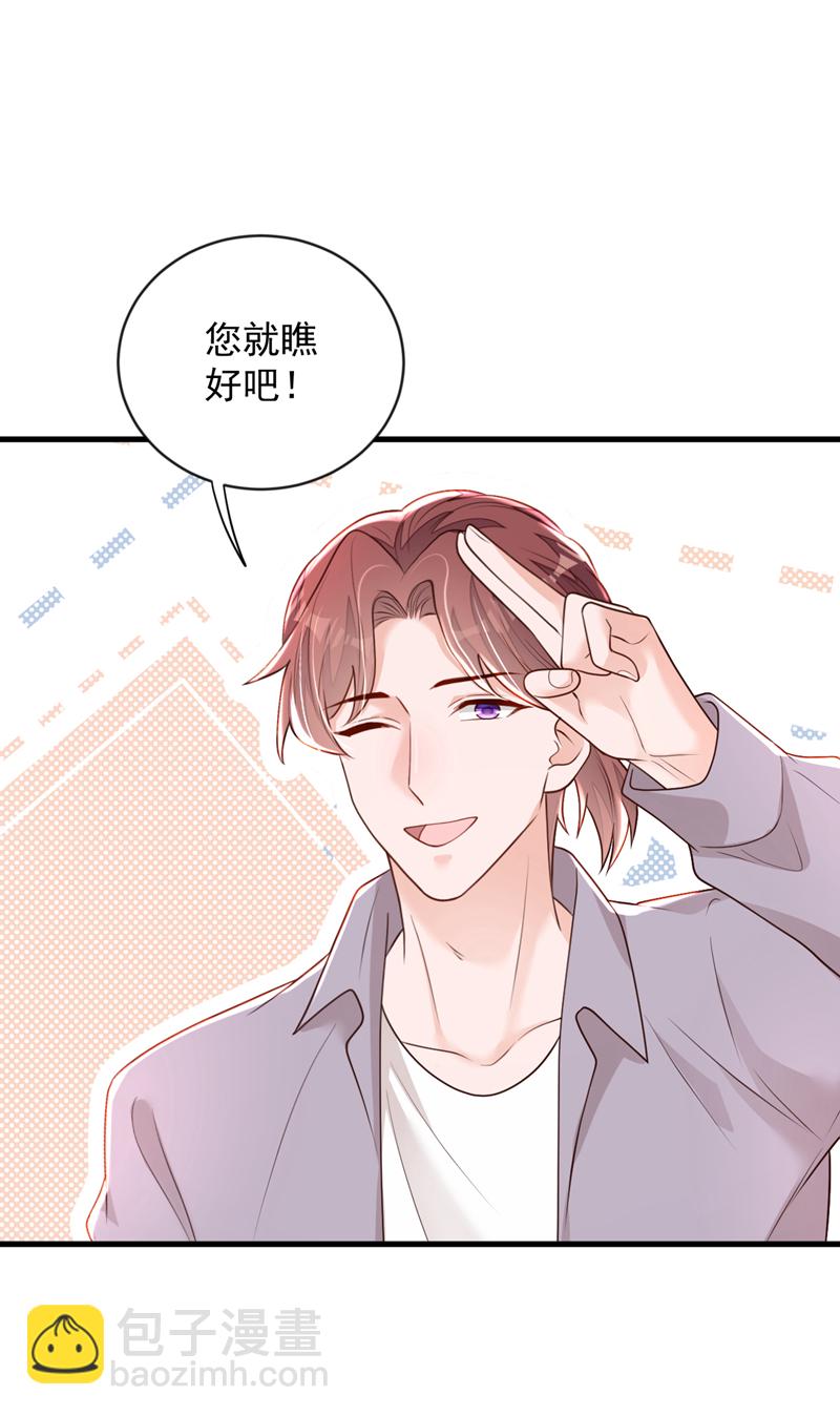 第157话 景&hellip;&hellip;景乔？！-第158话