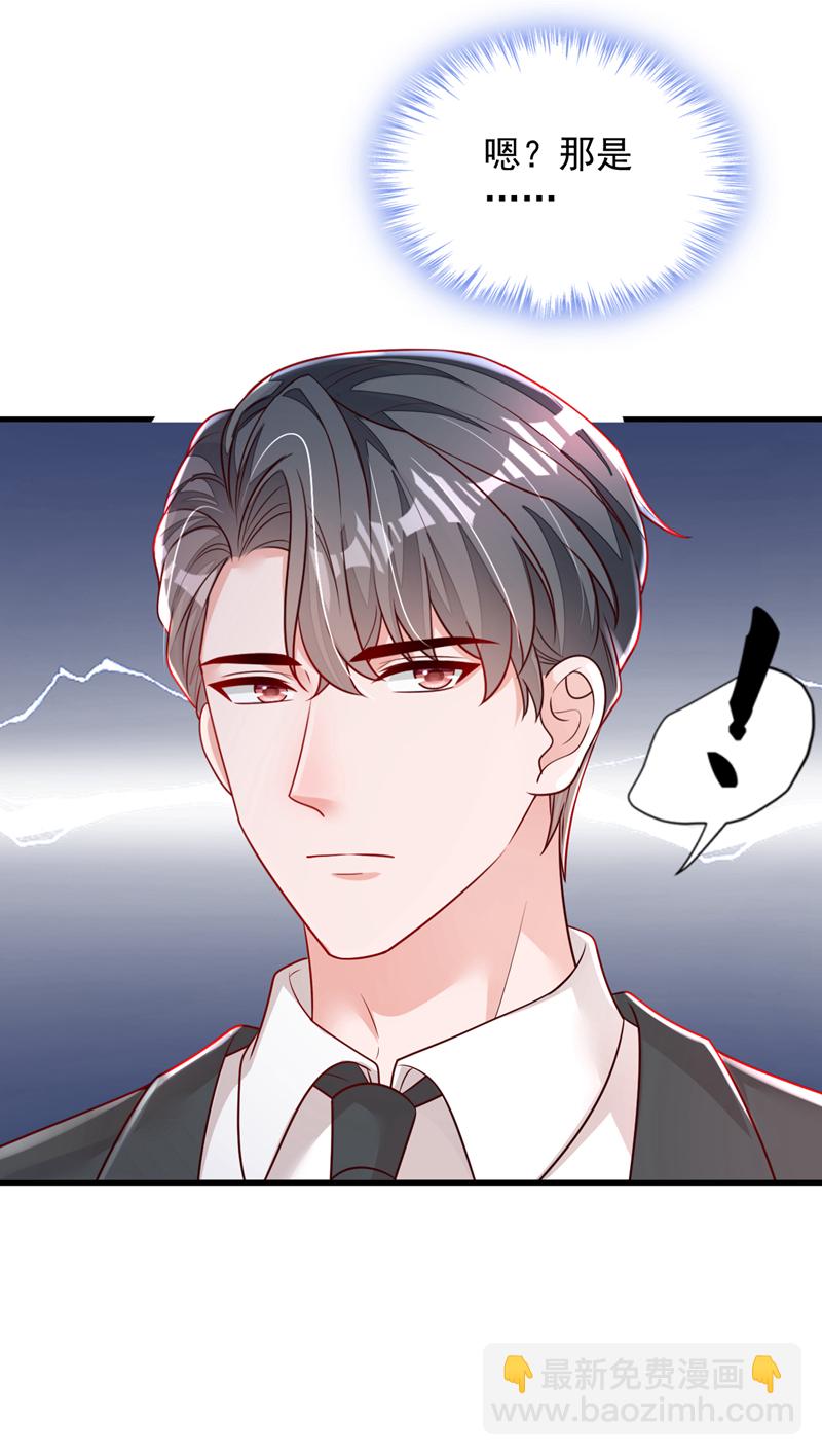 第157话 景&hellip;&hellip;景乔？！-第158话