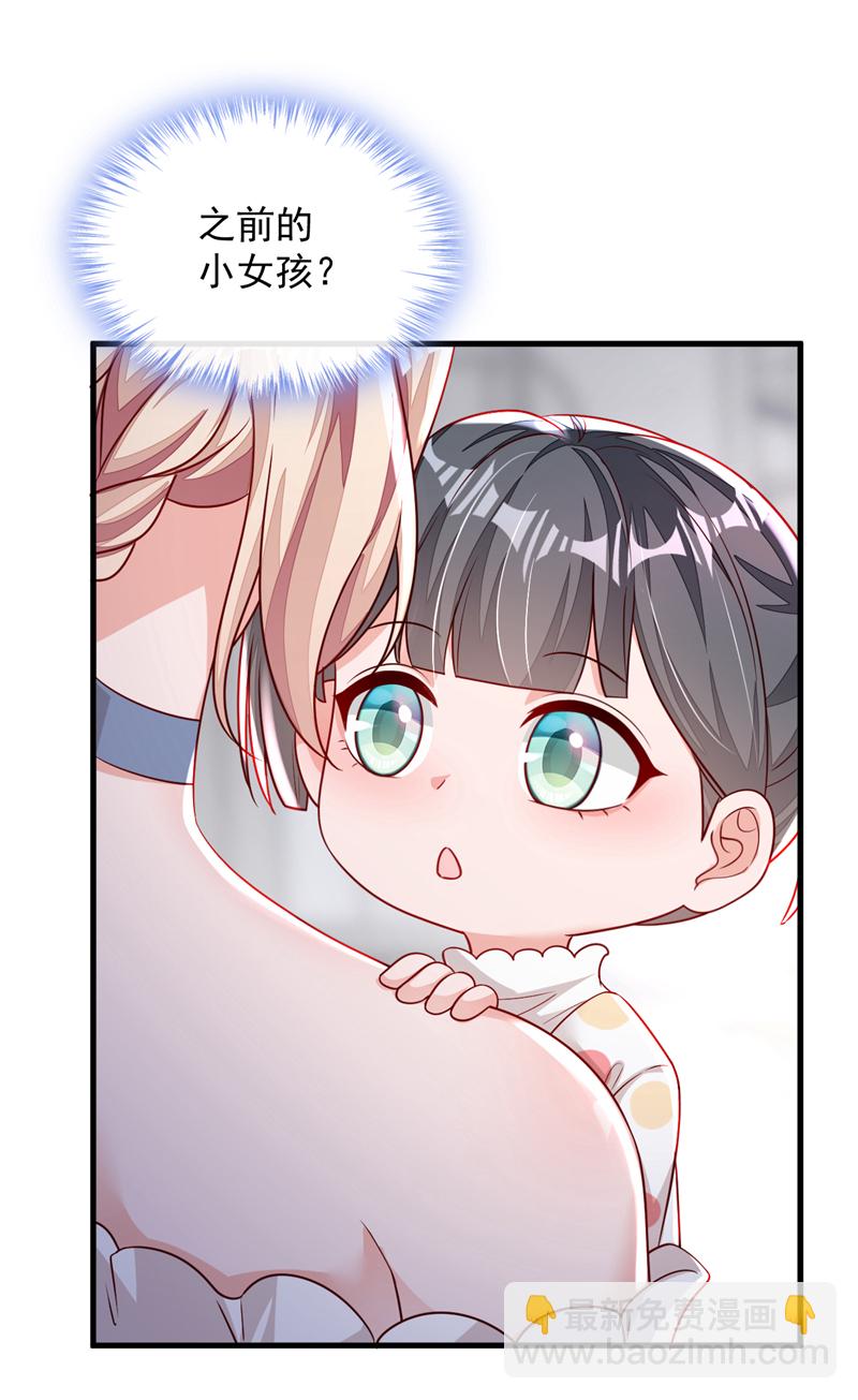 第157话 景&hellip;&hellip;景乔？！-第158话
