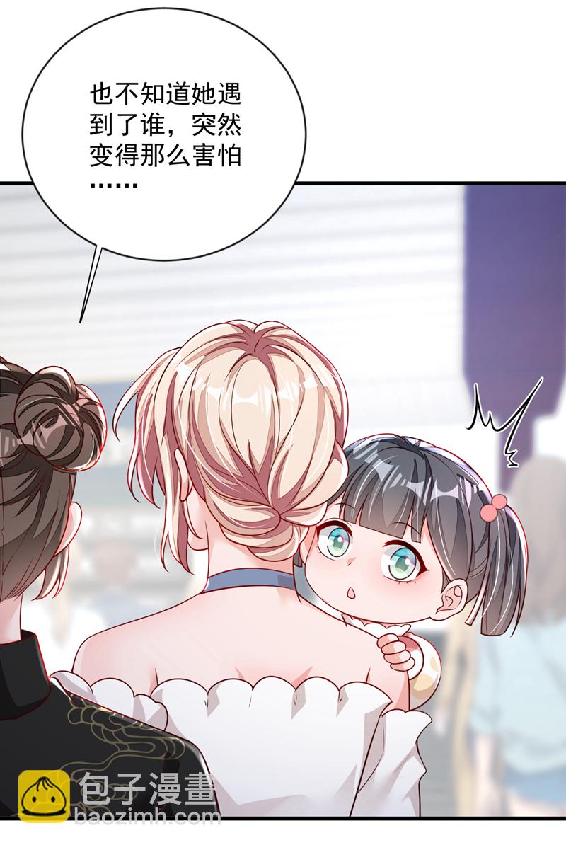 第157话 景&hellip;&hellip;景乔？！-第158话