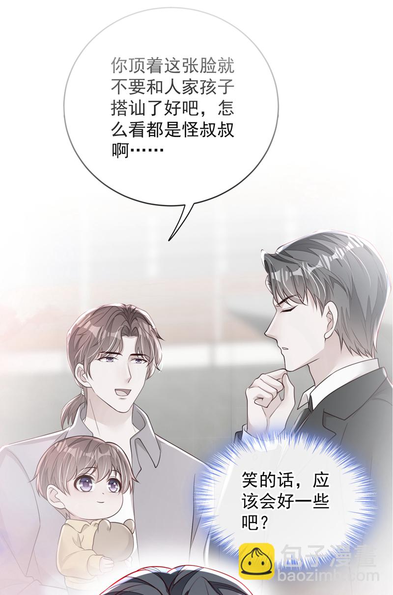 第157话 景&hellip;&hellip;景乔？！-第158话