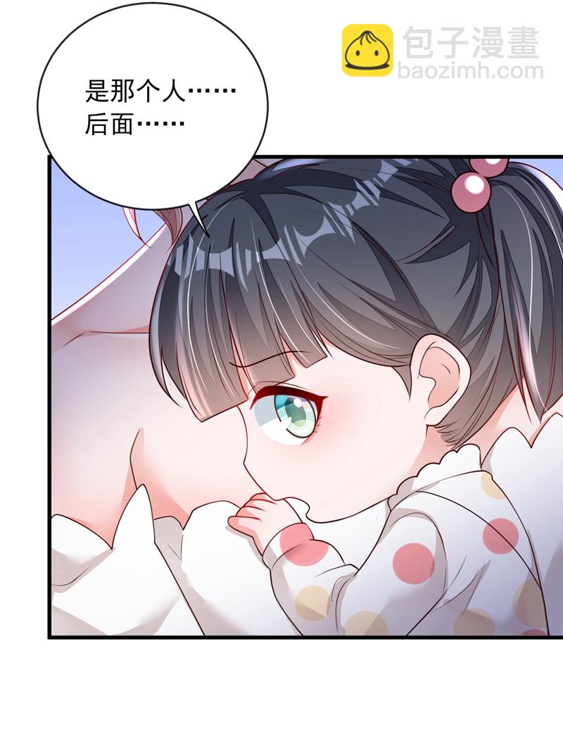 第157话 景&hellip;&hellip;景乔？！-第158话