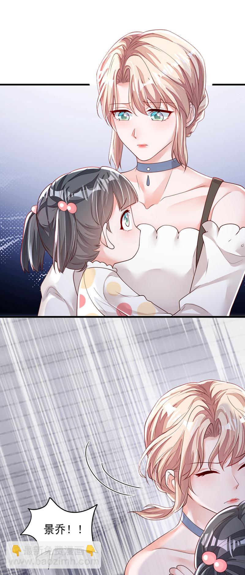 第157话 景&hellip;&hellip;景乔？！-第158话