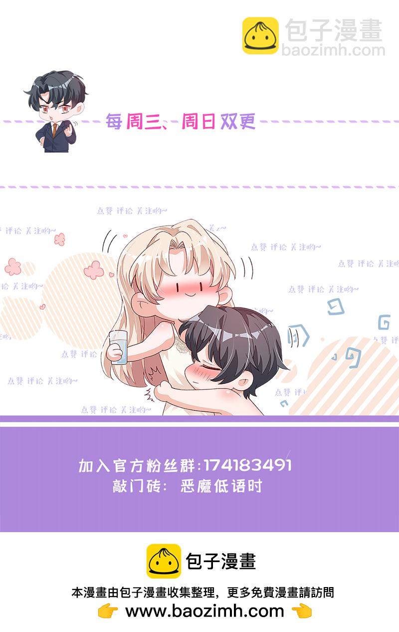 第157话 景&hellip;&hellip;景乔？！-第158话