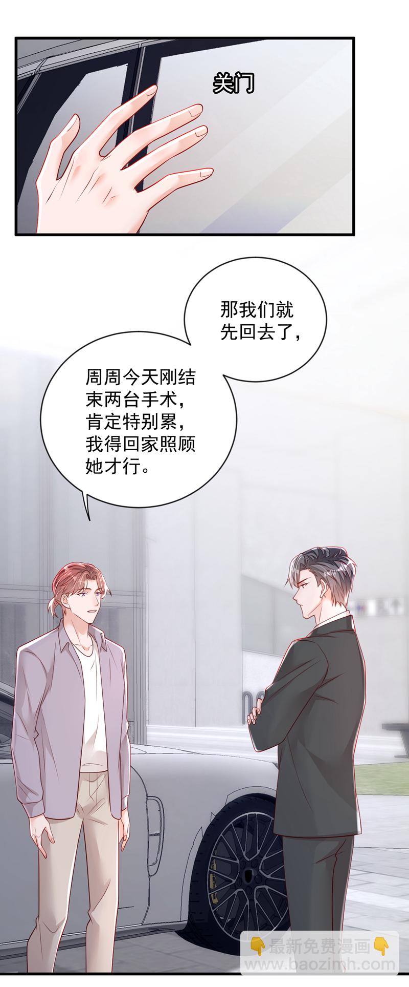 第157话 景&hellip;&hellip;景乔？！-第158话