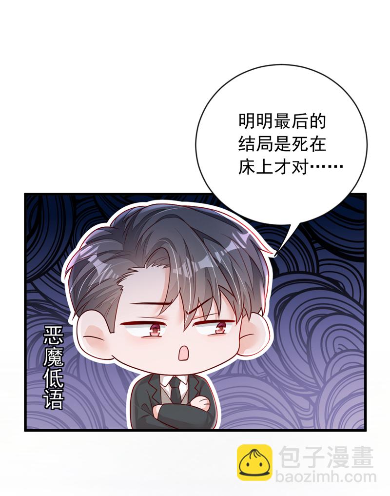 第157话 景&hellip;&hellip;景乔？！-第158话