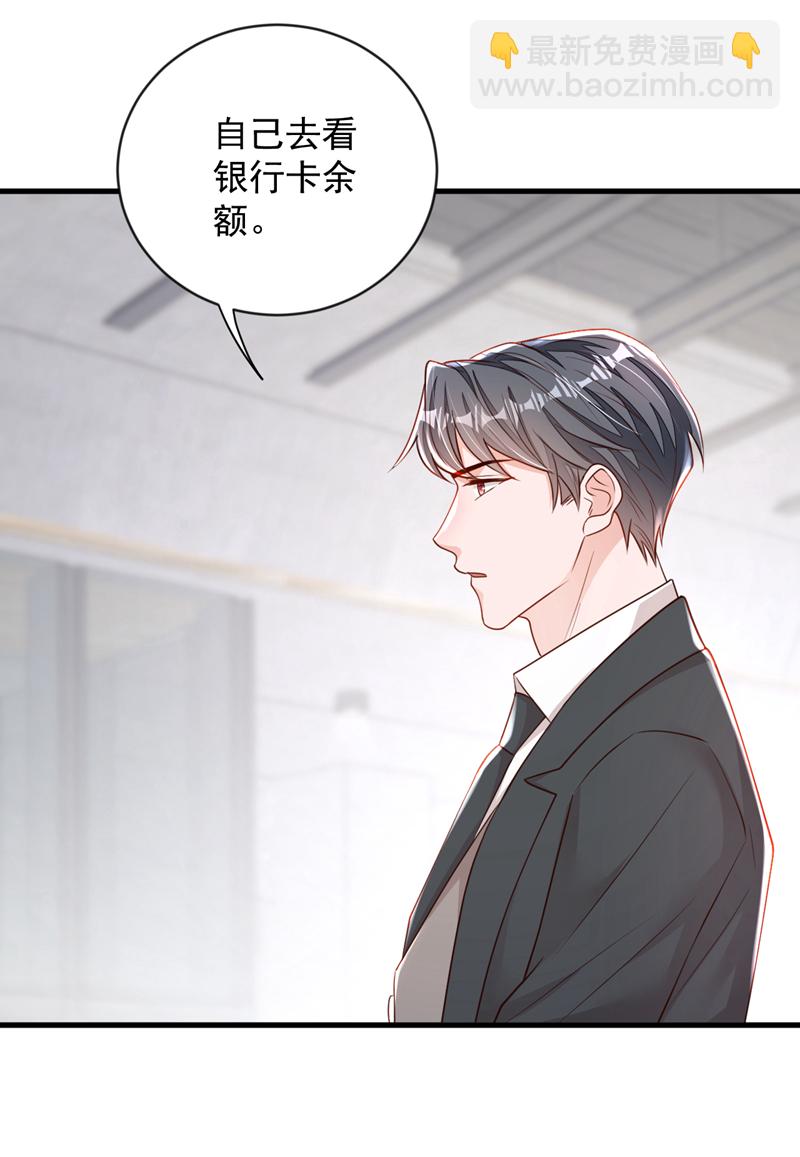 第157话 景&hellip;&hellip;景乔？！-第158话