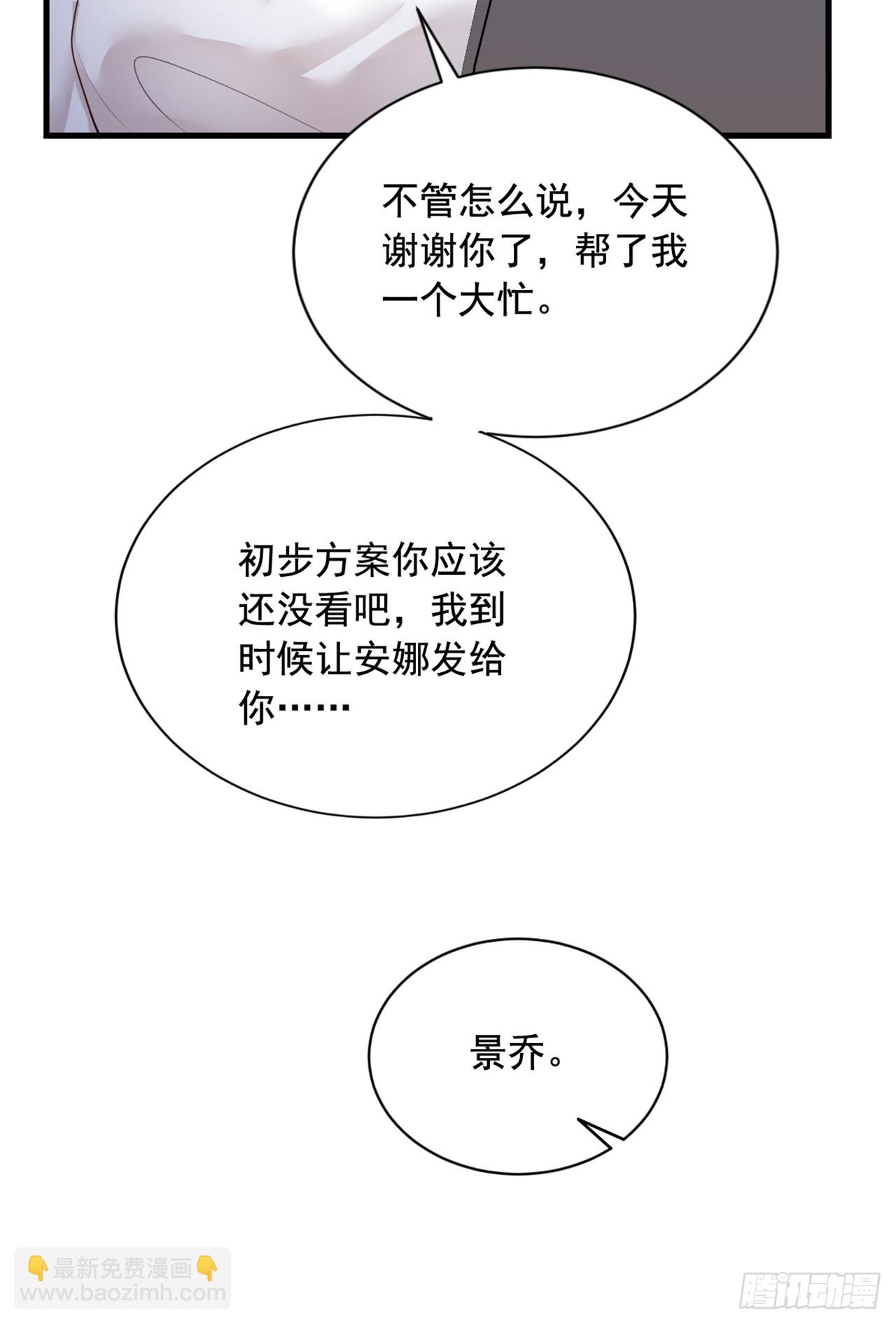 第159话 和你一起回去-第160话