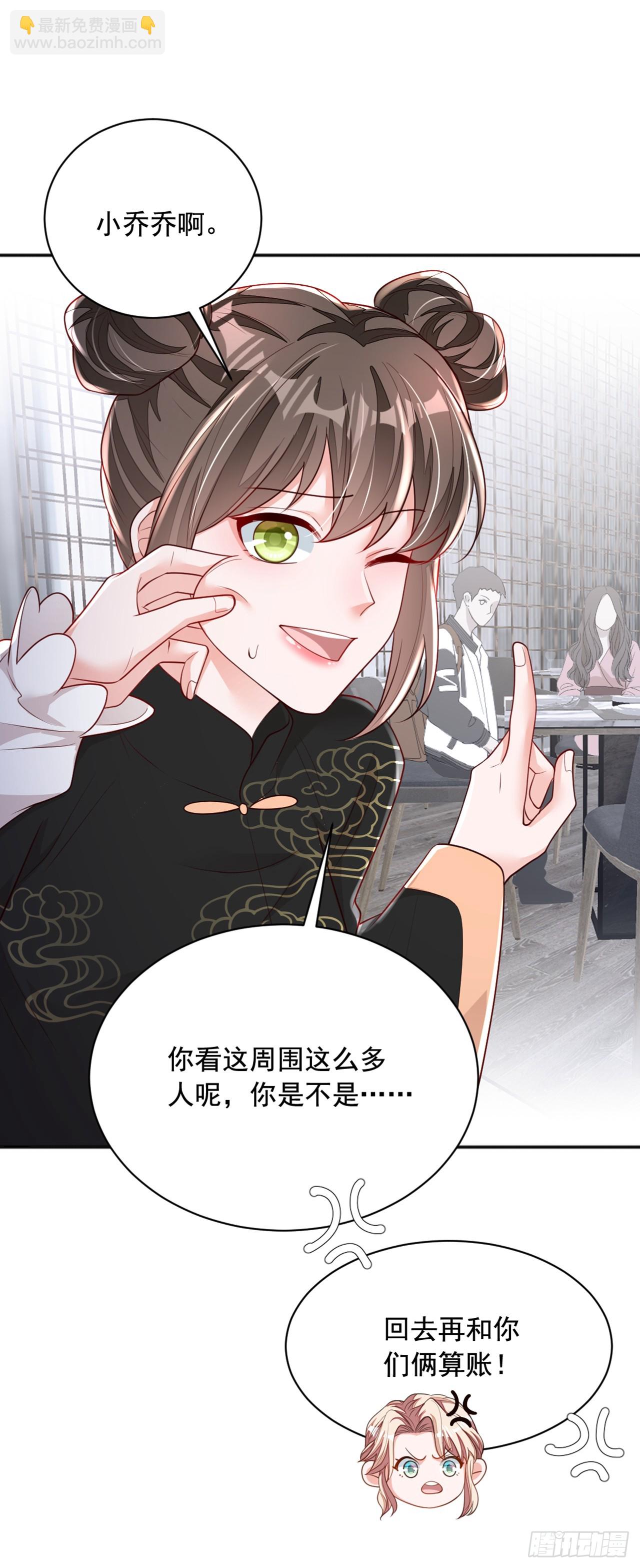第159话 和你一起回去-第160话