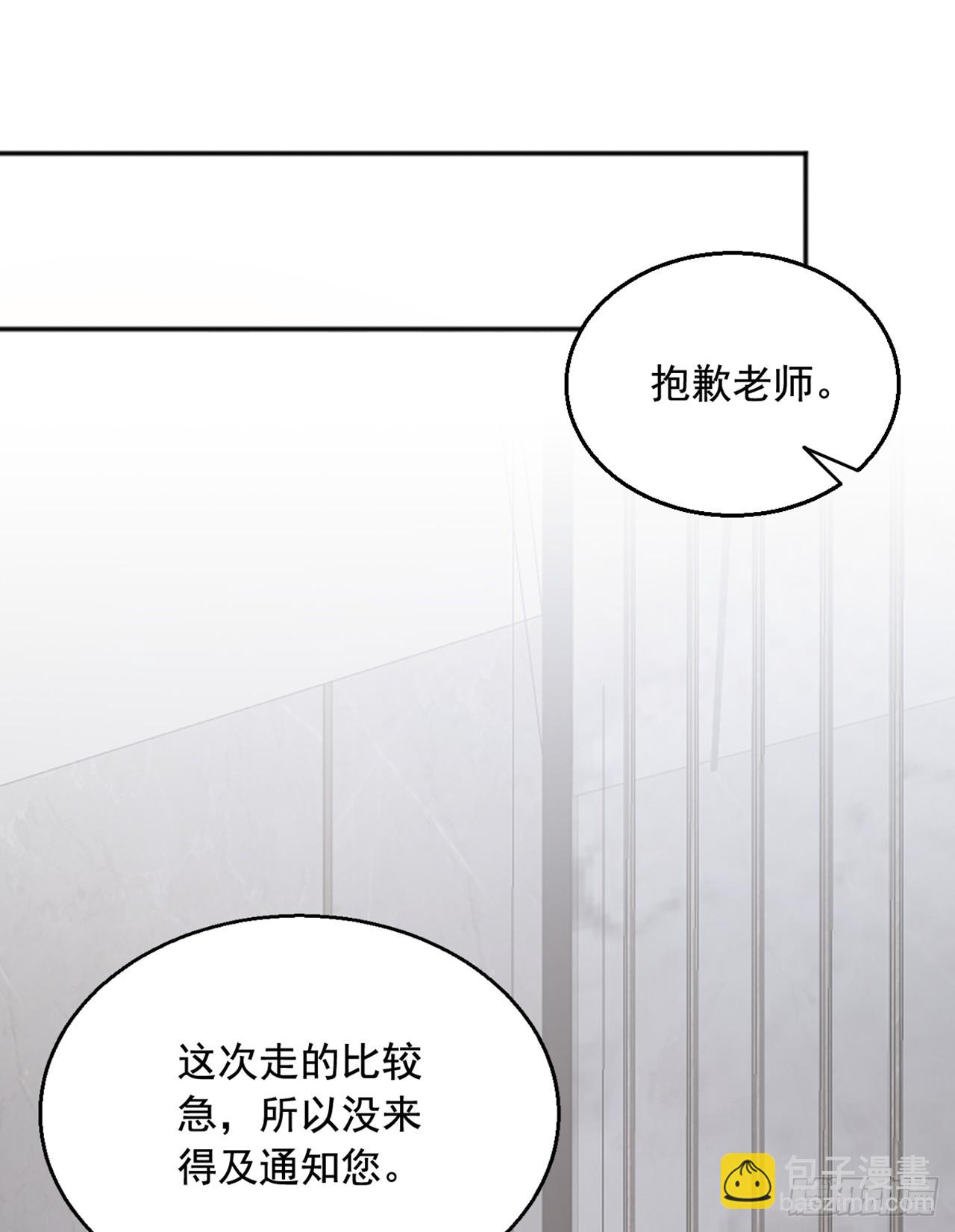 第159话 和你一起回去-第160话