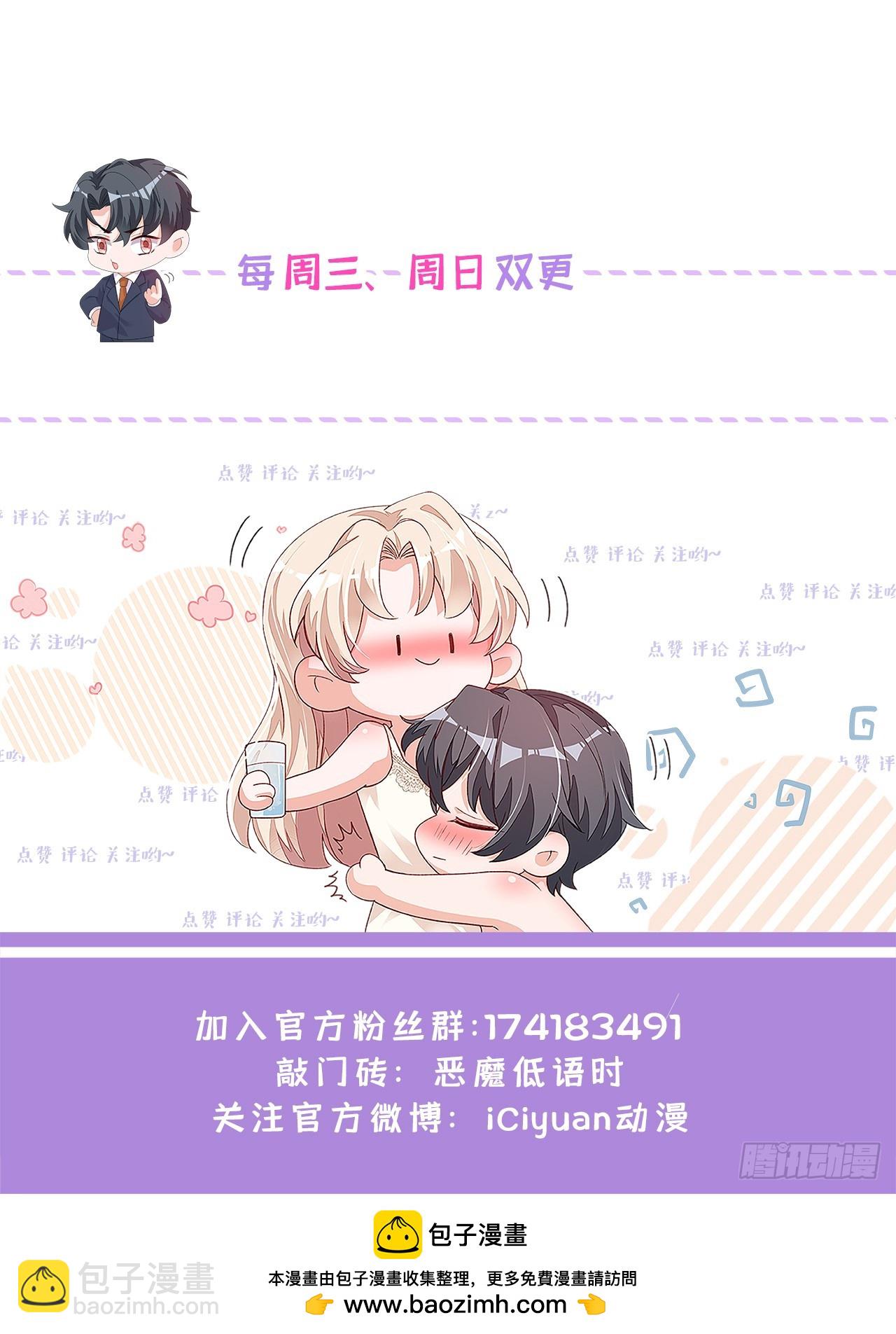 第159话 和你一起回去-第160话