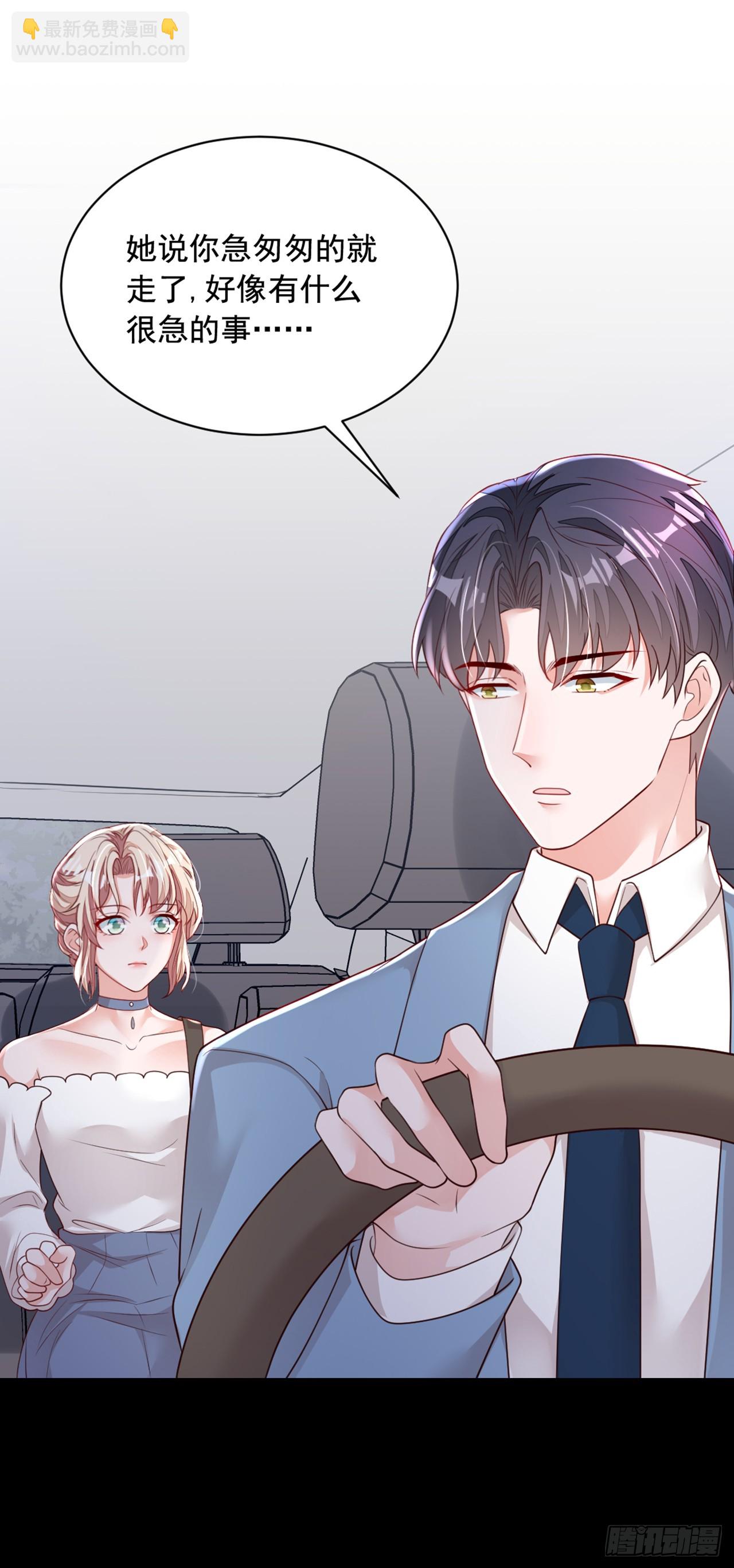 第159话 和你一起回去-第160话