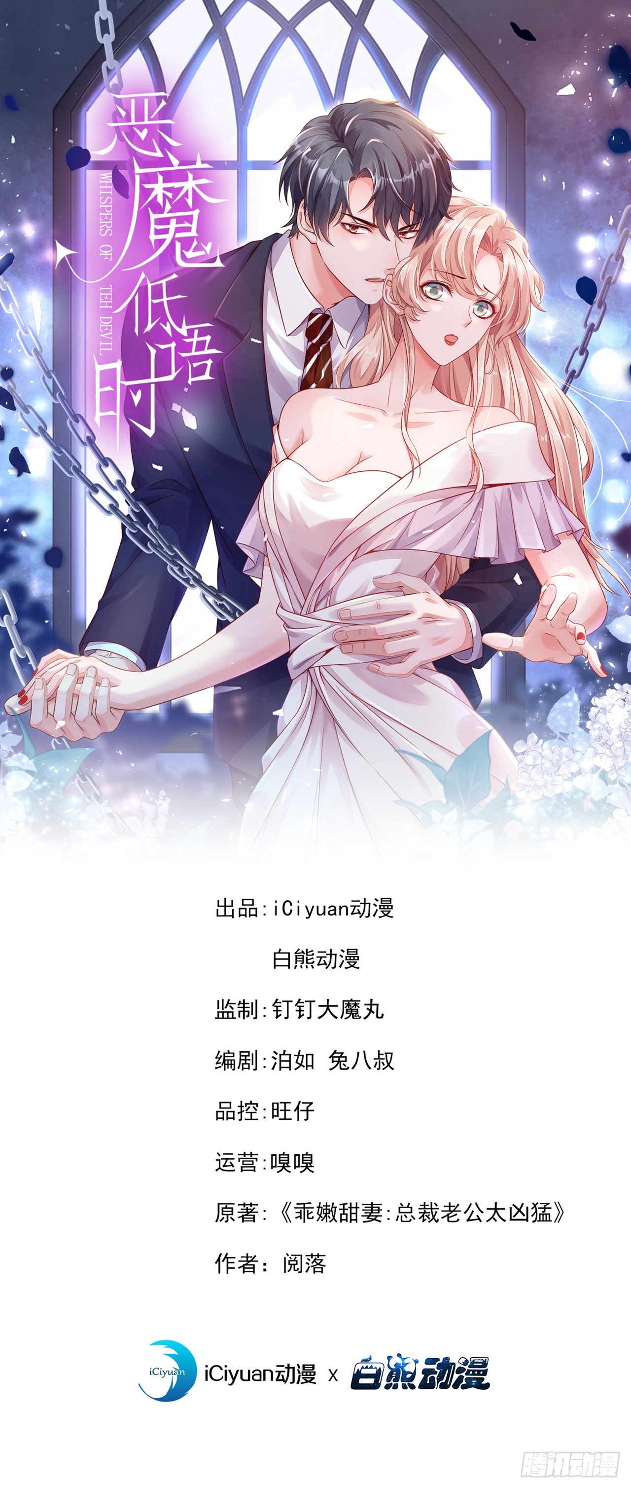 第161话 是那个男人！-第162话