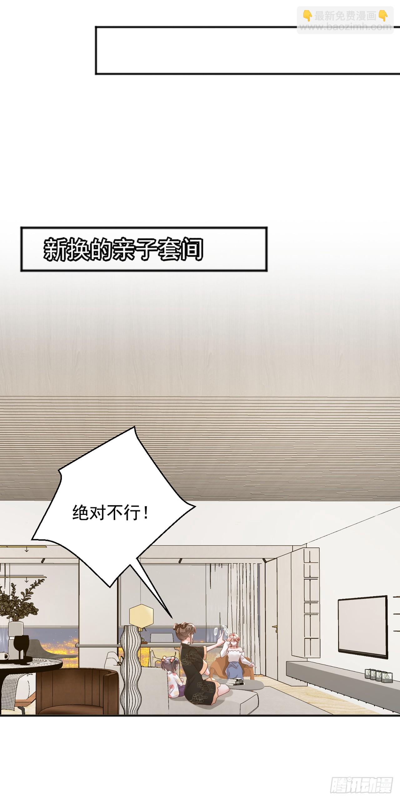 第161话 是那个男人！-第162话