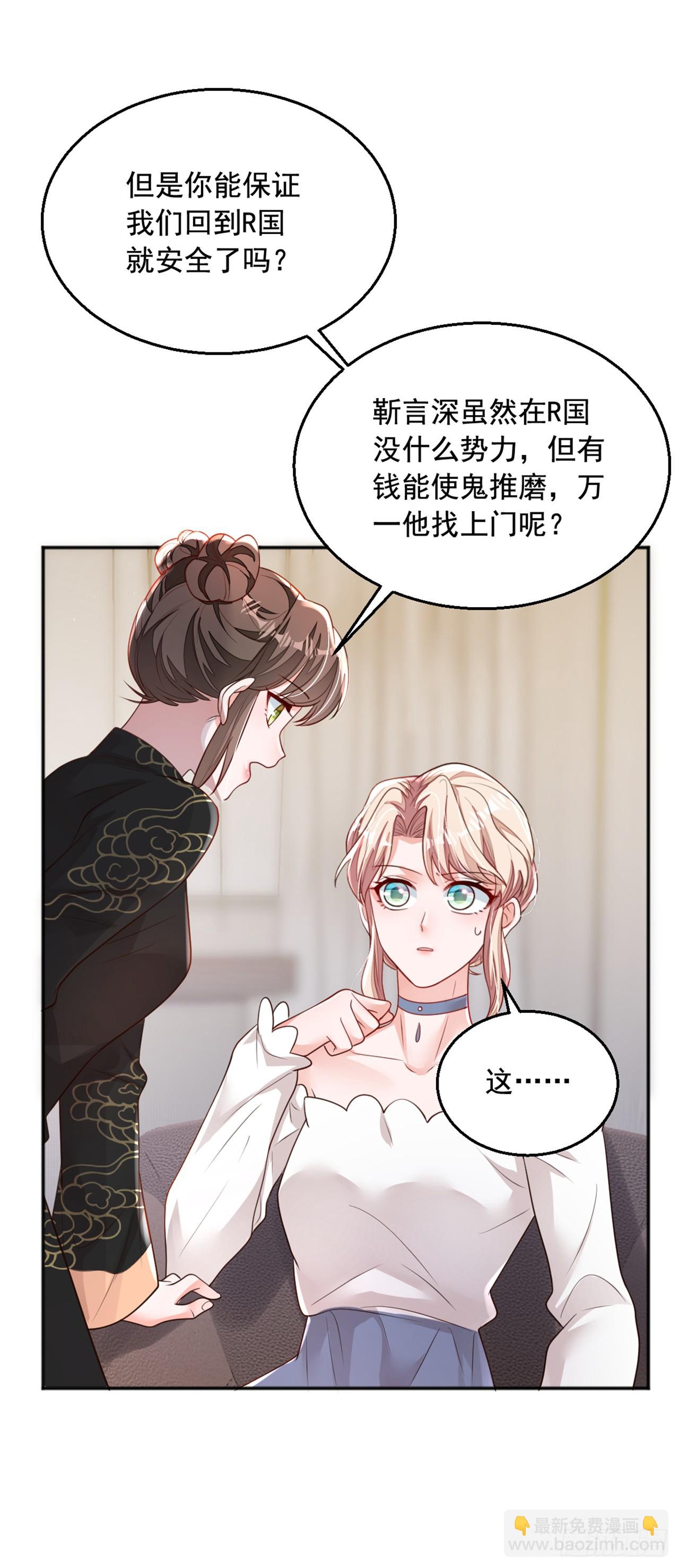 第161话 是那个男人！-第162话