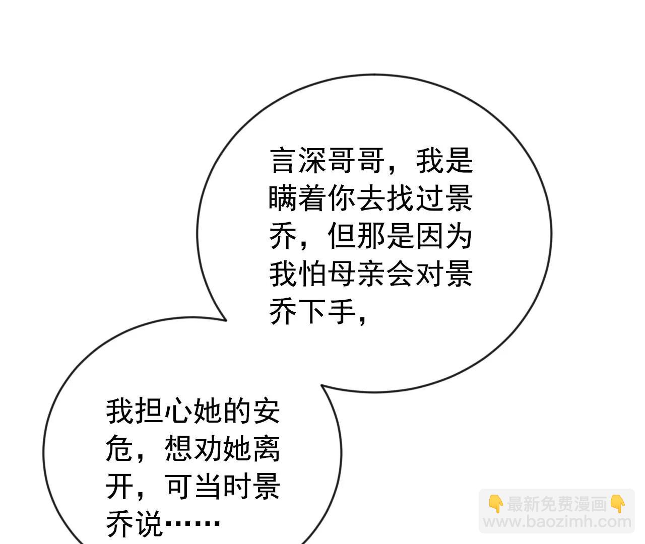 第163话 言深哥哥(1/2)-第164话