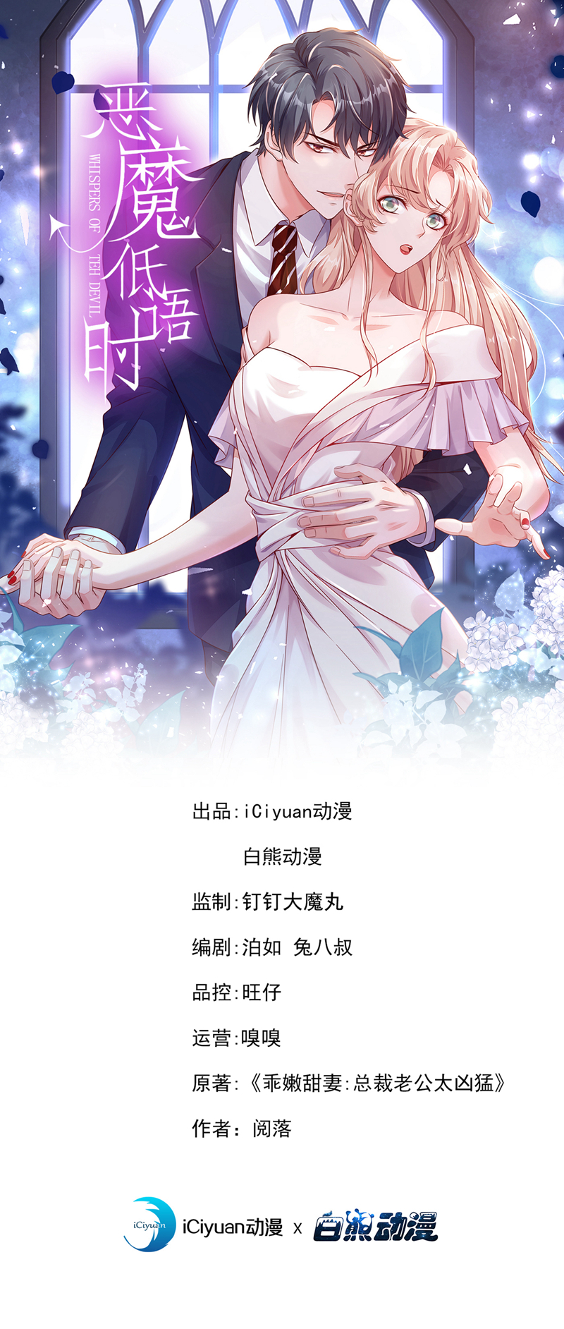 第167话 谁能抗拒毛绒绒呢-第168话