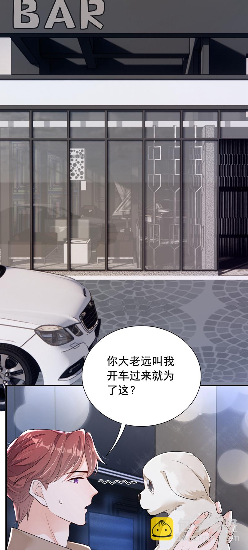 第167话 谁能抗拒毛绒绒呢-第168话