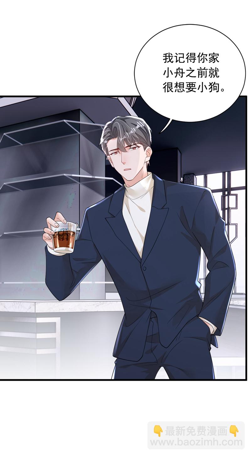 第167话 谁能抗拒毛绒绒呢-第168话