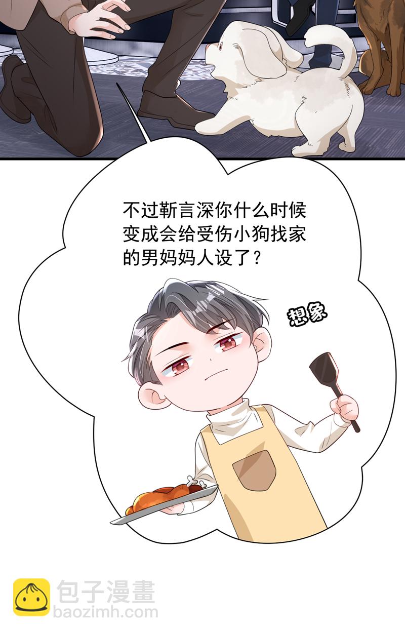 第167话 谁能抗拒毛绒绒呢-第168话