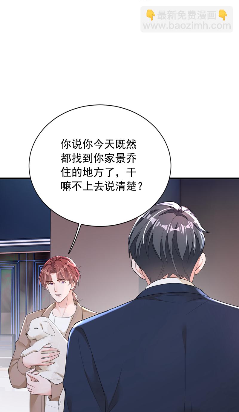 第167话 谁能抗拒毛绒绒呢-第168话