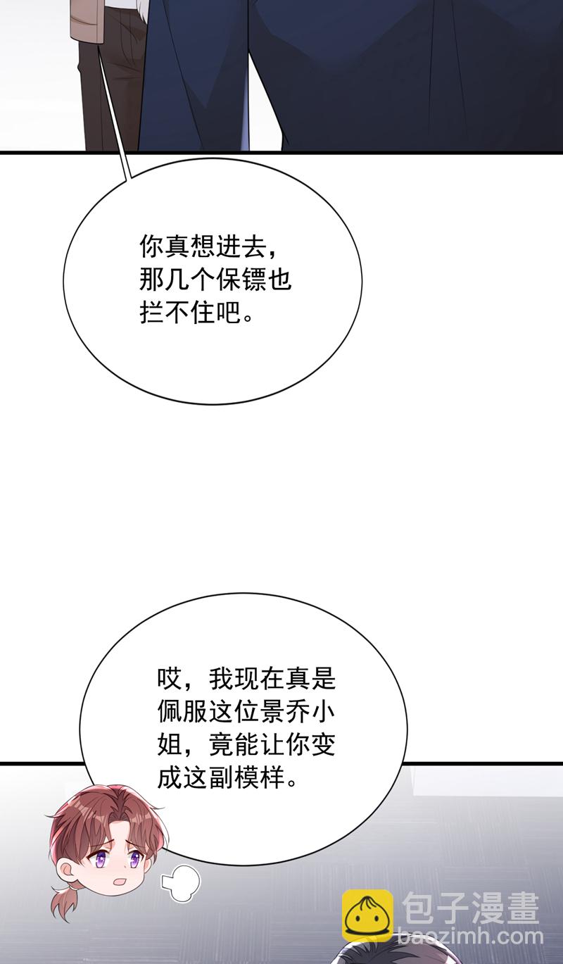 第167话 谁能抗拒毛绒绒呢-第168话