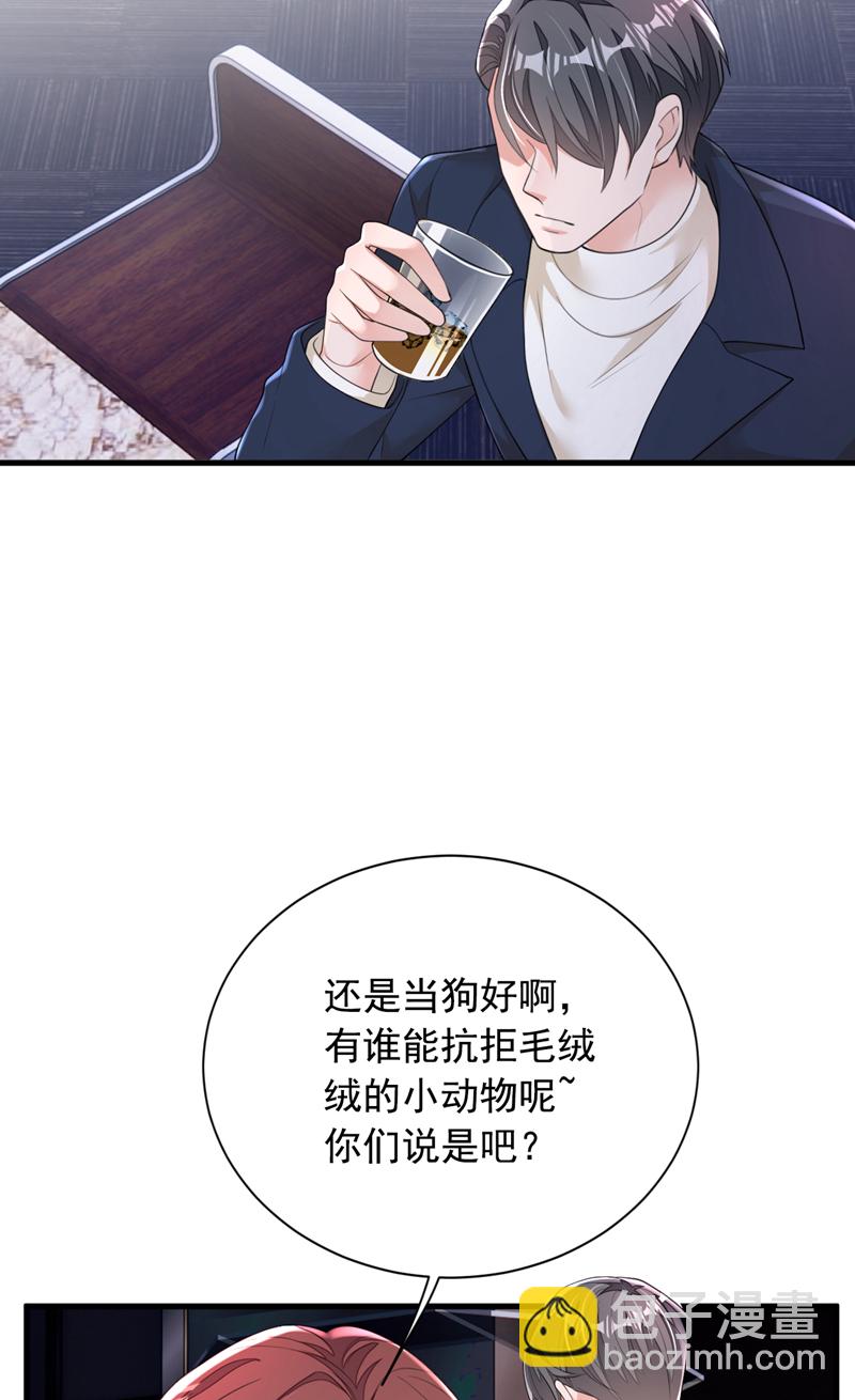第167话 谁能抗拒毛绒绒呢-第168话
