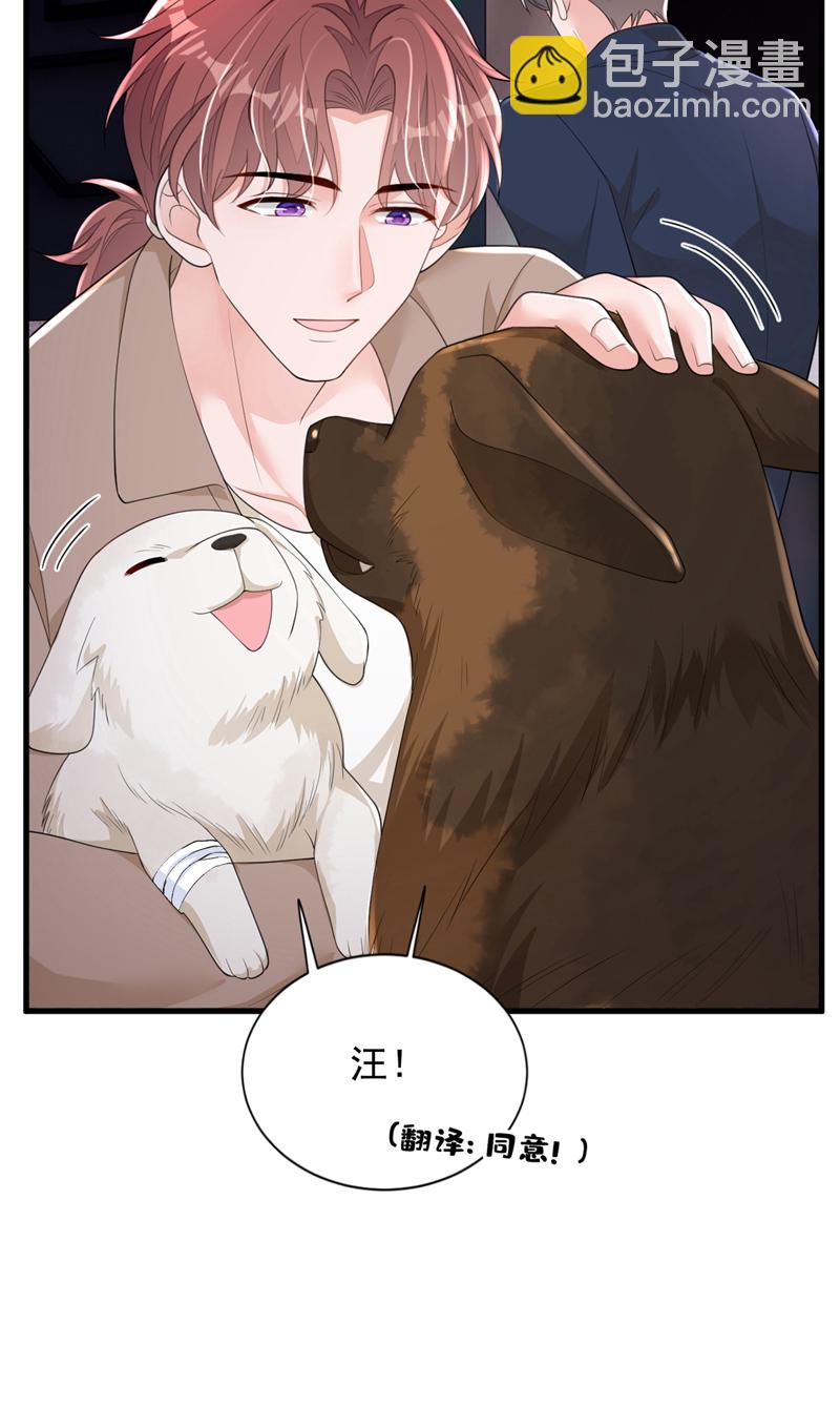 第167话 谁能抗拒毛绒绒呢-第168话