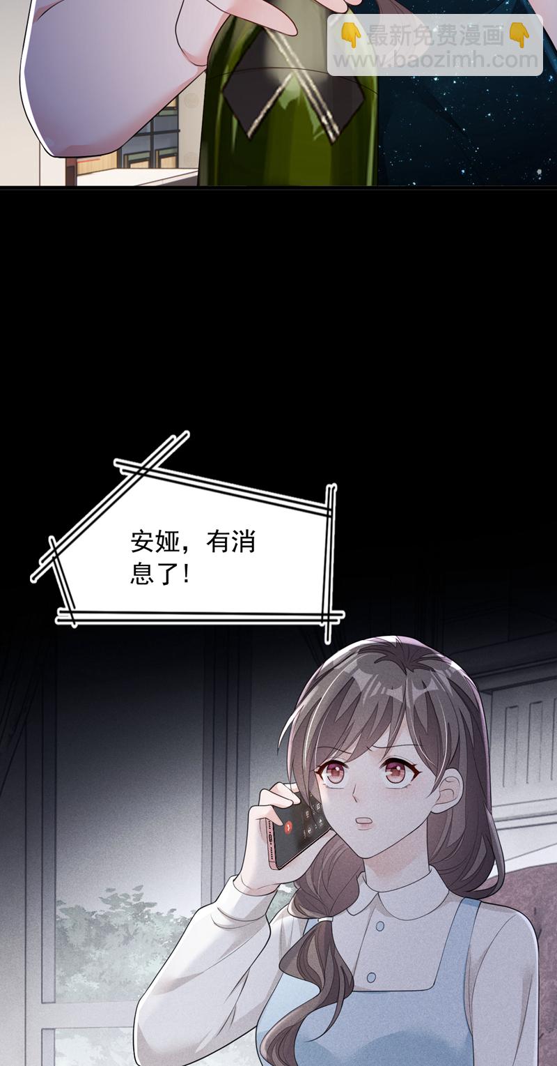 第167话 谁能抗拒毛绒绒呢-第168话