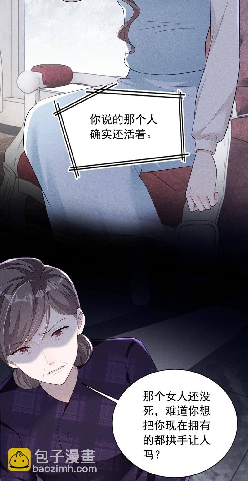 第167话 谁能抗拒毛绒绒呢-第168话