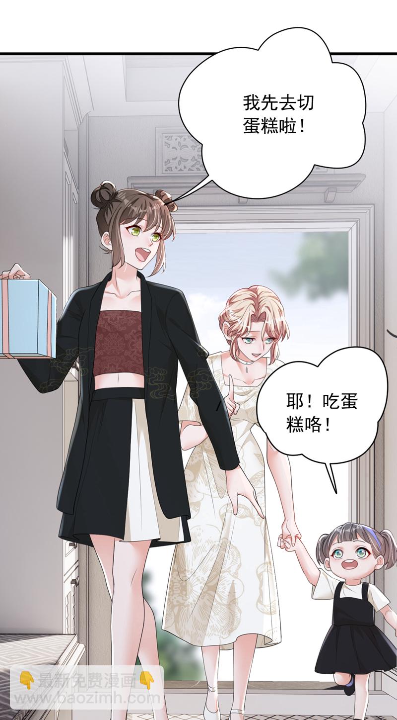 第167话 谁能抗拒毛绒绒呢-第168话