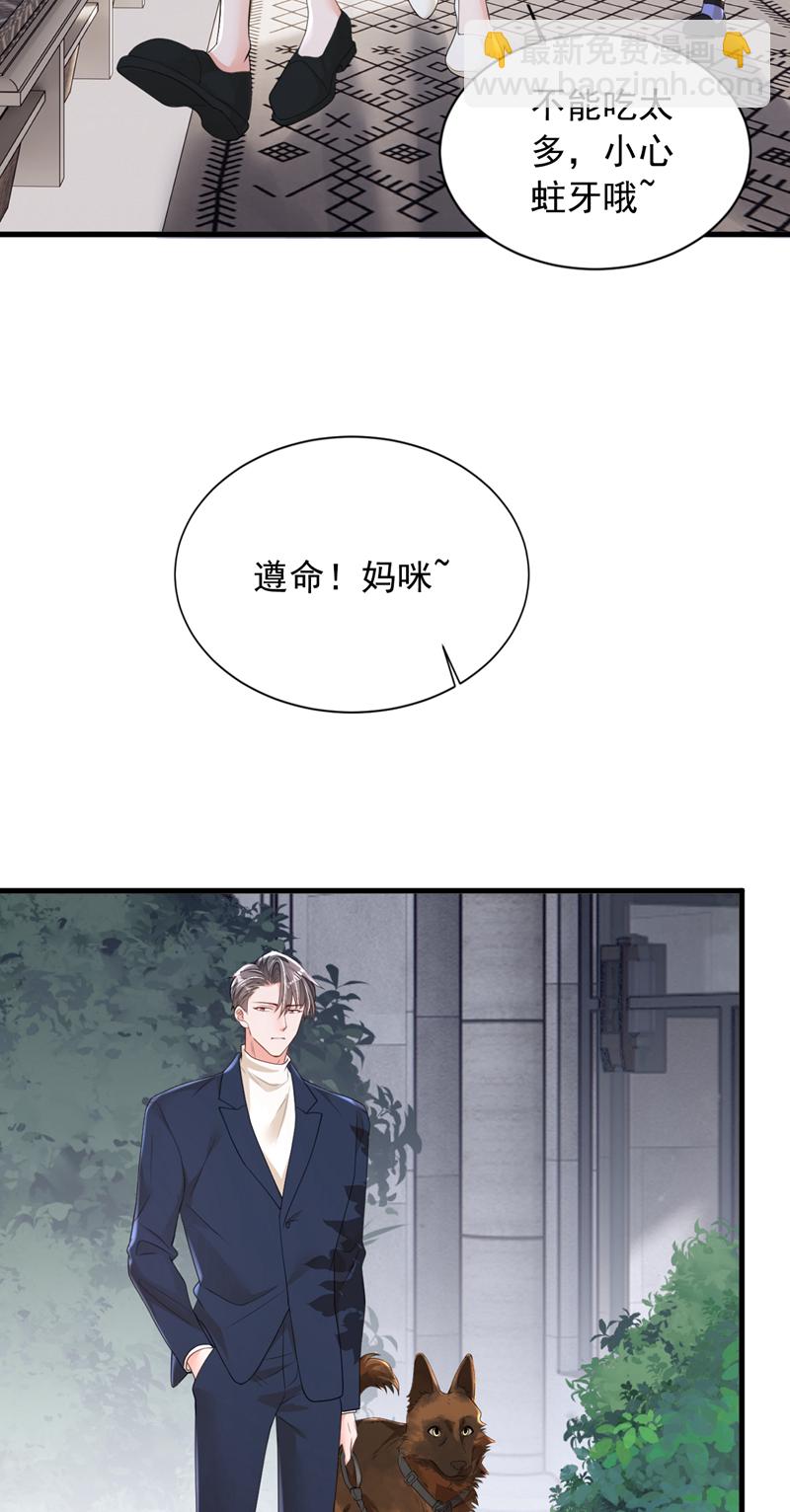 第167话 谁能抗拒毛绒绒呢-第168话