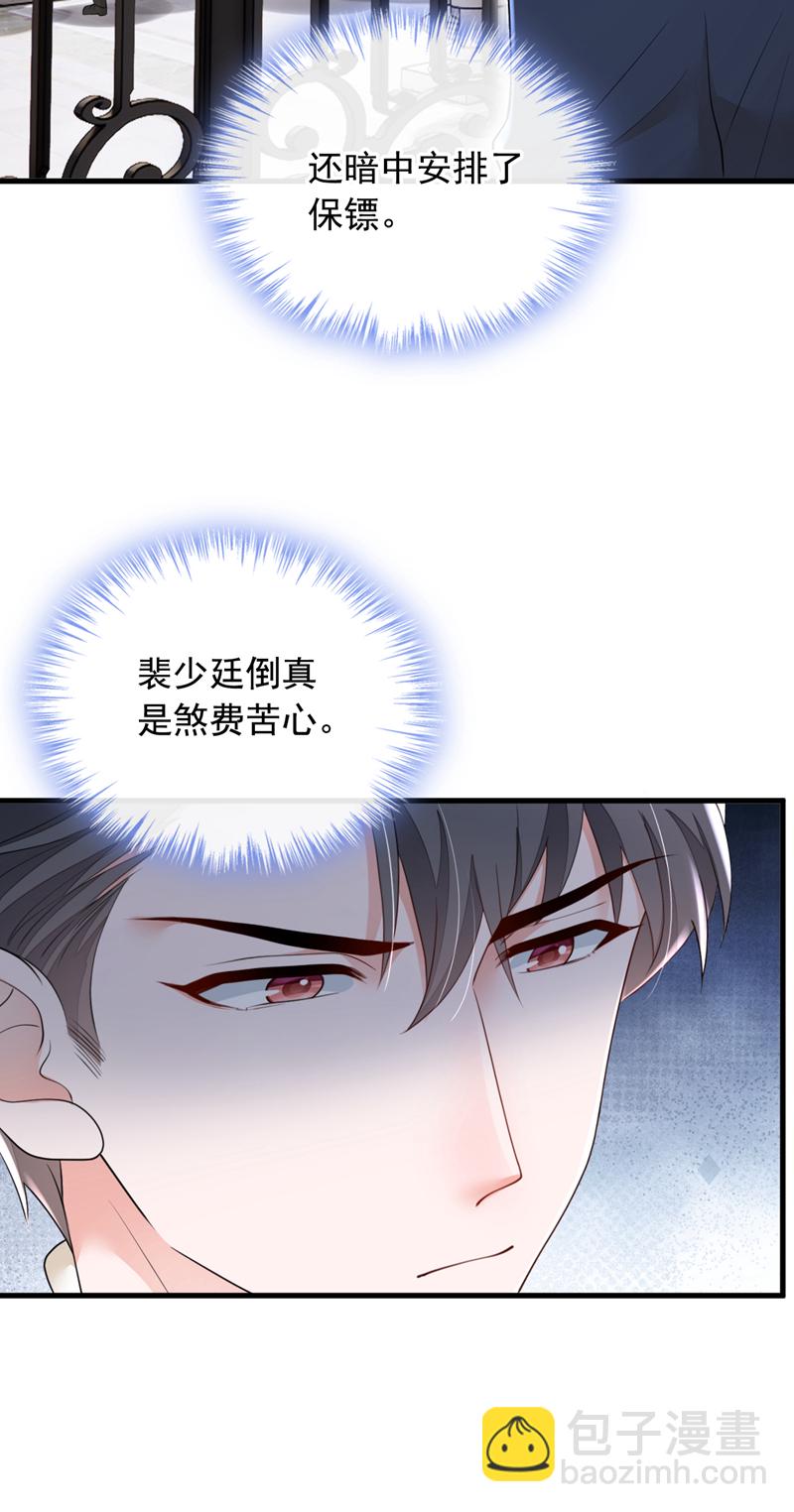 第167话 谁能抗拒毛绒绒呢-第168话