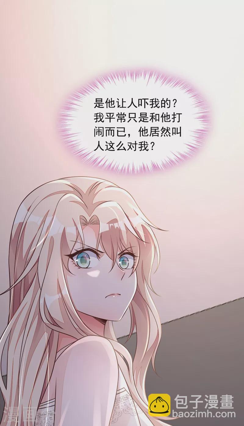 第17话 你在耍我呢！-第18话
