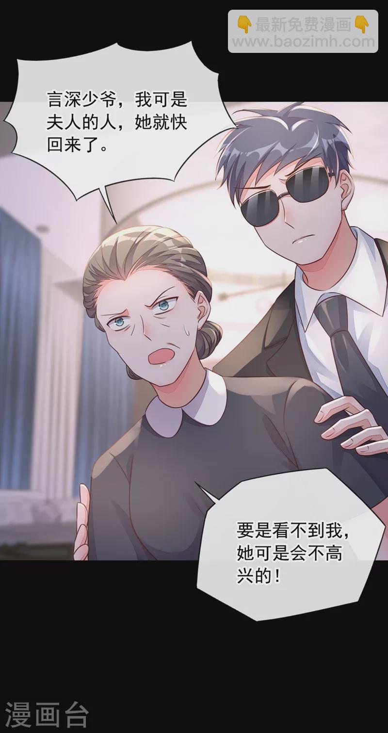 第17话 你在耍我呢！-第18话
