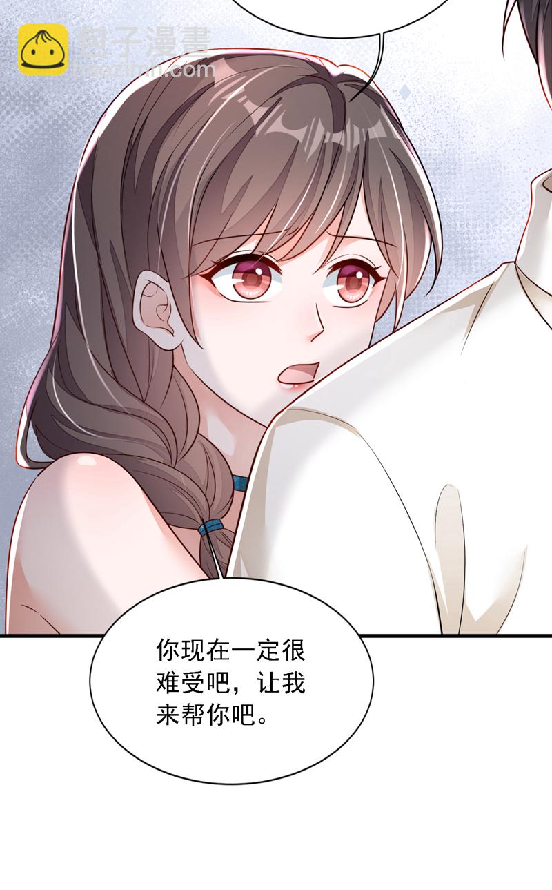 第169话 你的身体好烫-第170话