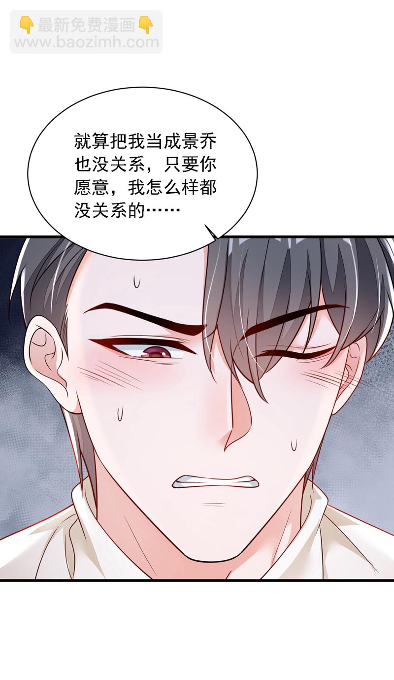 第169话 你的身体好烫-第170话