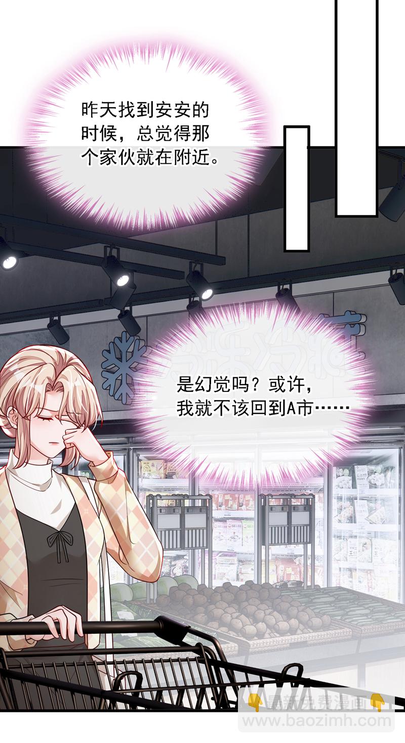 第169话 你的身体好烫-第170话