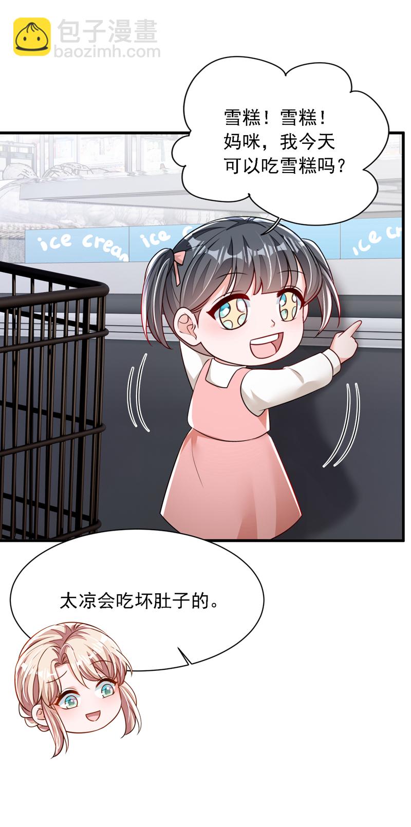 第169话 你的身体好烫-第170话