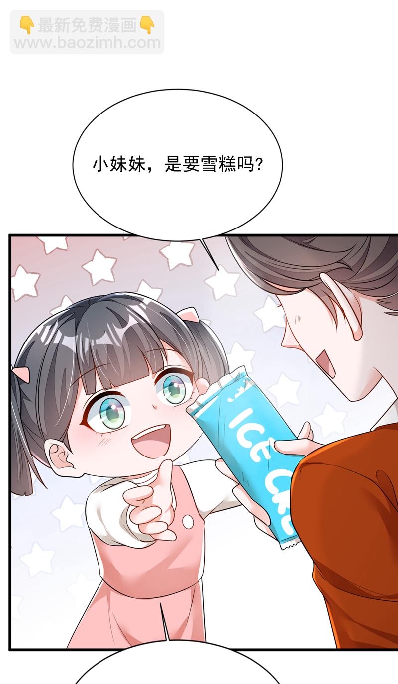 第169话 你的身体好烫-第170话