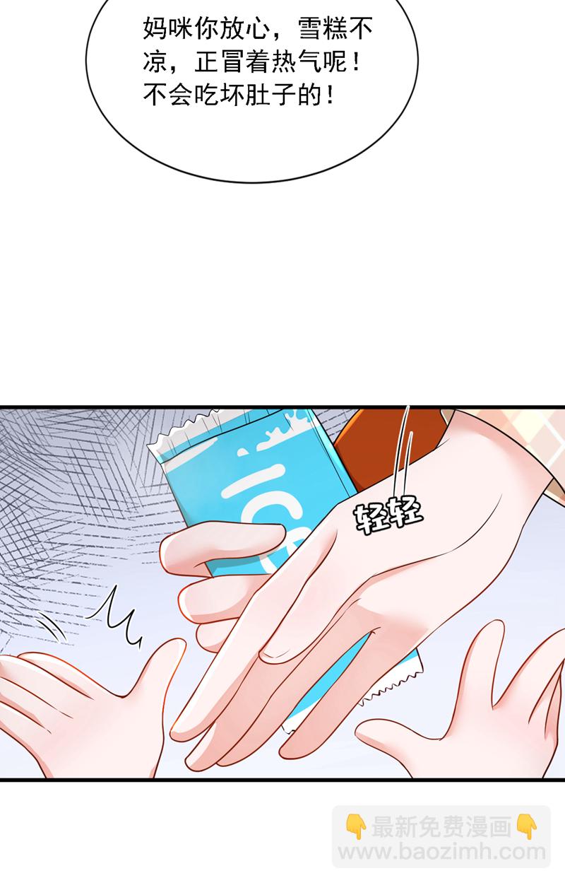 第169话 你的身体好烫-第170话