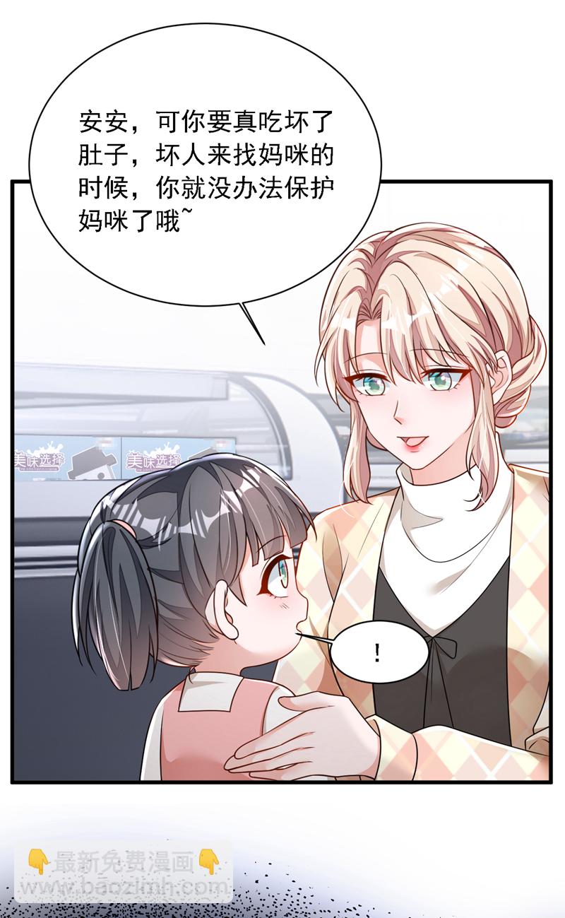 第169话 你的身体好烫-第170话