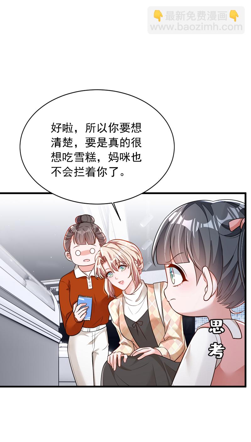 第169话 你的身体好烫-第170话