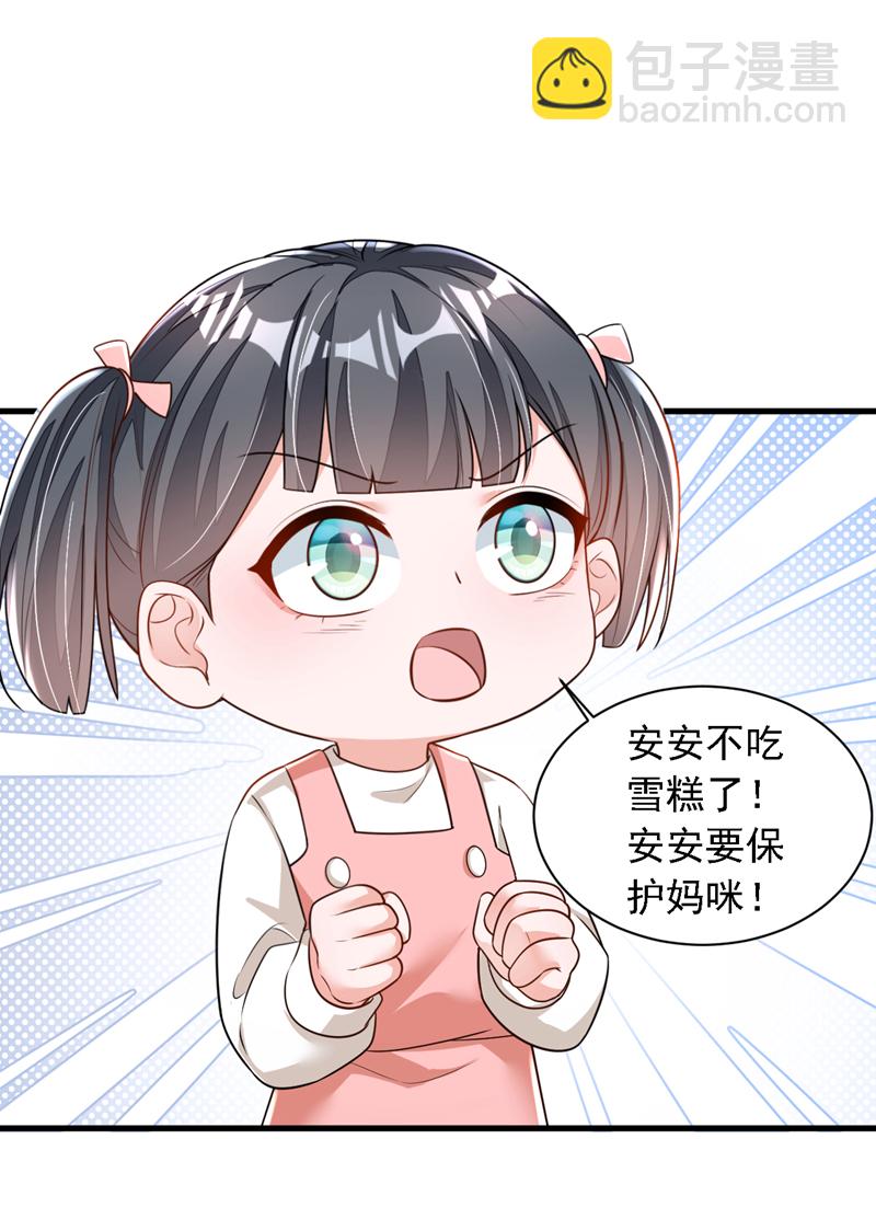 第169话 你的身体好烫-第170话