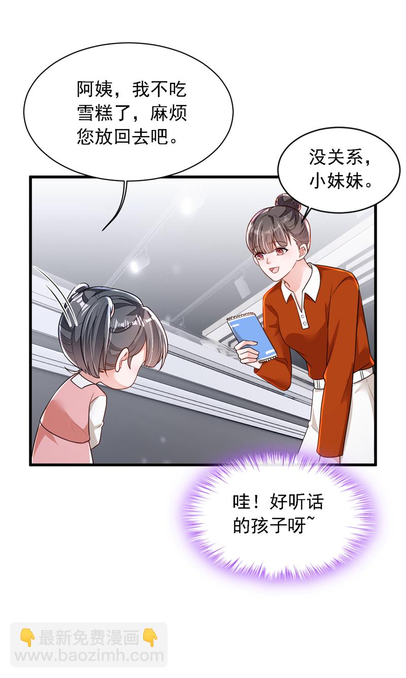 第169话 你的身体好烫-第170话